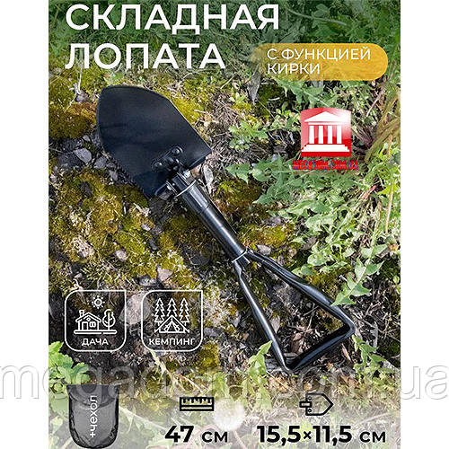 Багатофункціональна лопата туристична автомобільна складна багатофункціональна