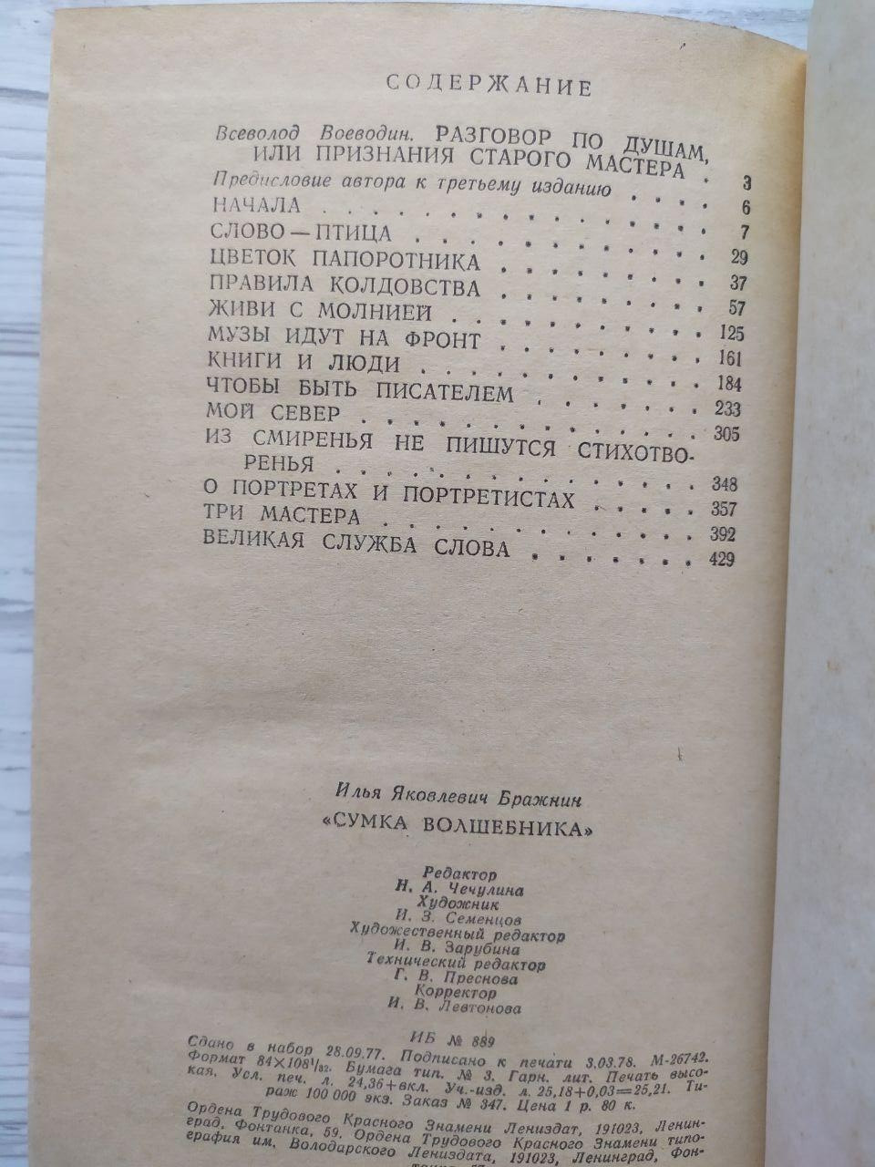 Product image preview