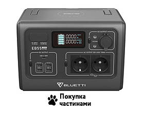 ЗАРЯДНА СТАНЦІЯ BLUETTI POWEROAK EB55 700W (EB55) (PB930340)