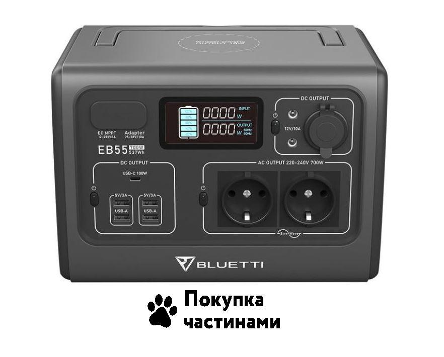 ЗАРЯДНА СТАНЦІЯ BLUETTI POWEROAK EB55 700W (EB55) (PB930340)