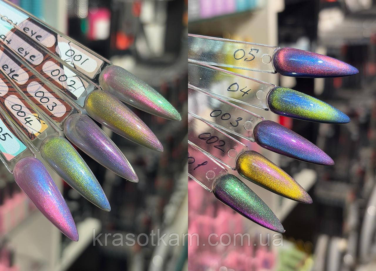 Гель лак котяче око Galaxy Aurora Cat Eye Global Fashion, 8мл, 05