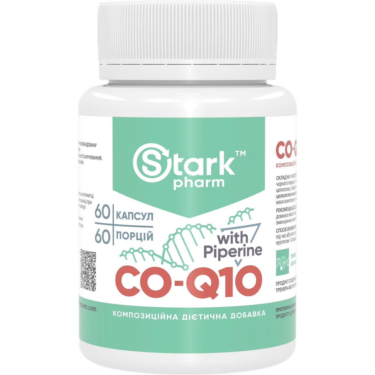 Антиоксидант CO-Q10 Coenzyme 100 мг 60 капс. (коензим Q10, убіхінон)