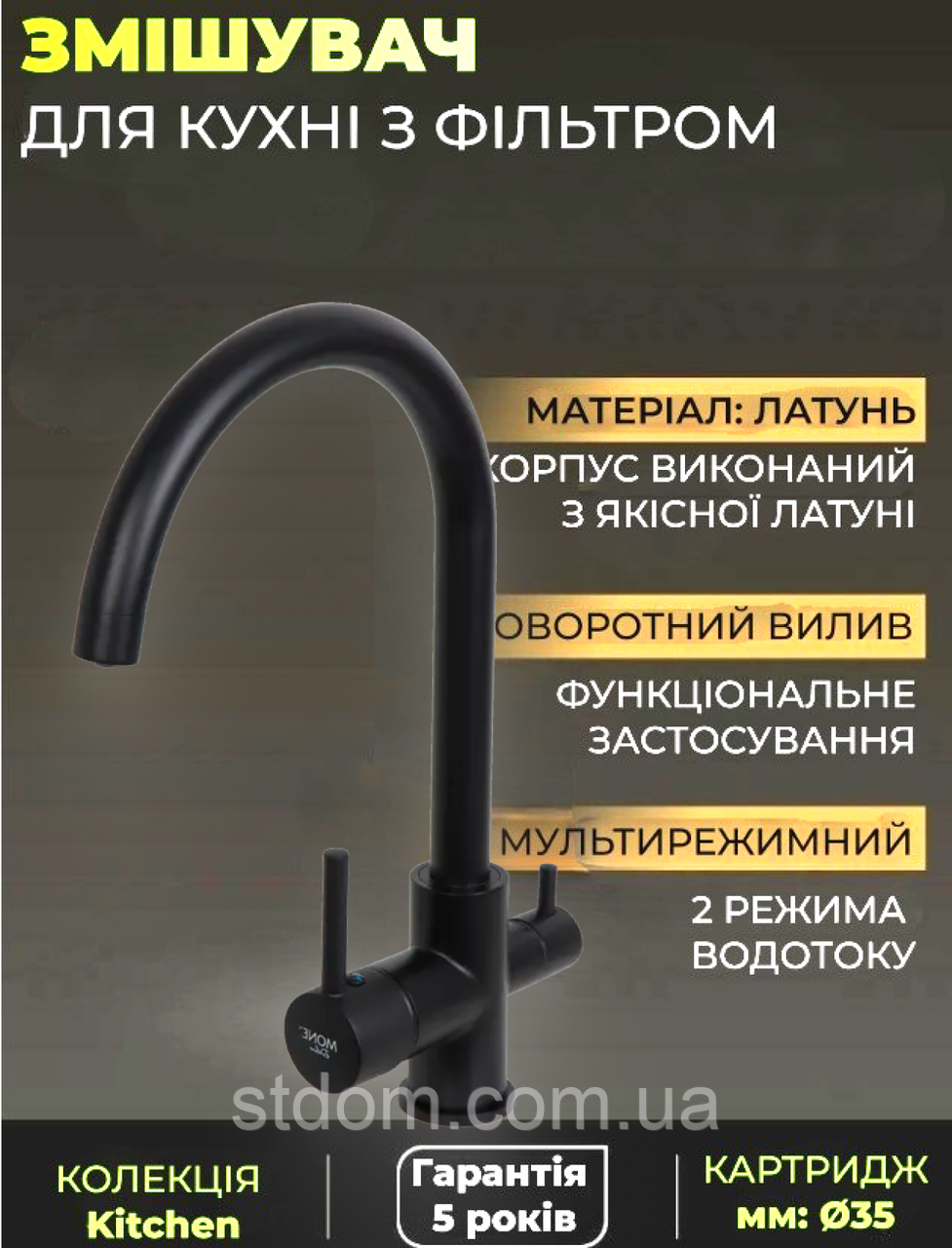 Чорний змішувачі для кухні з фільтром питної води кран на кухню на гайці з під'єднанням фільтрованої води