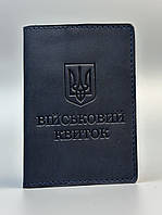 Шкіряна обкладинка для посвідчення ВІЙСЬКОВИЙ КВИТОК чорний