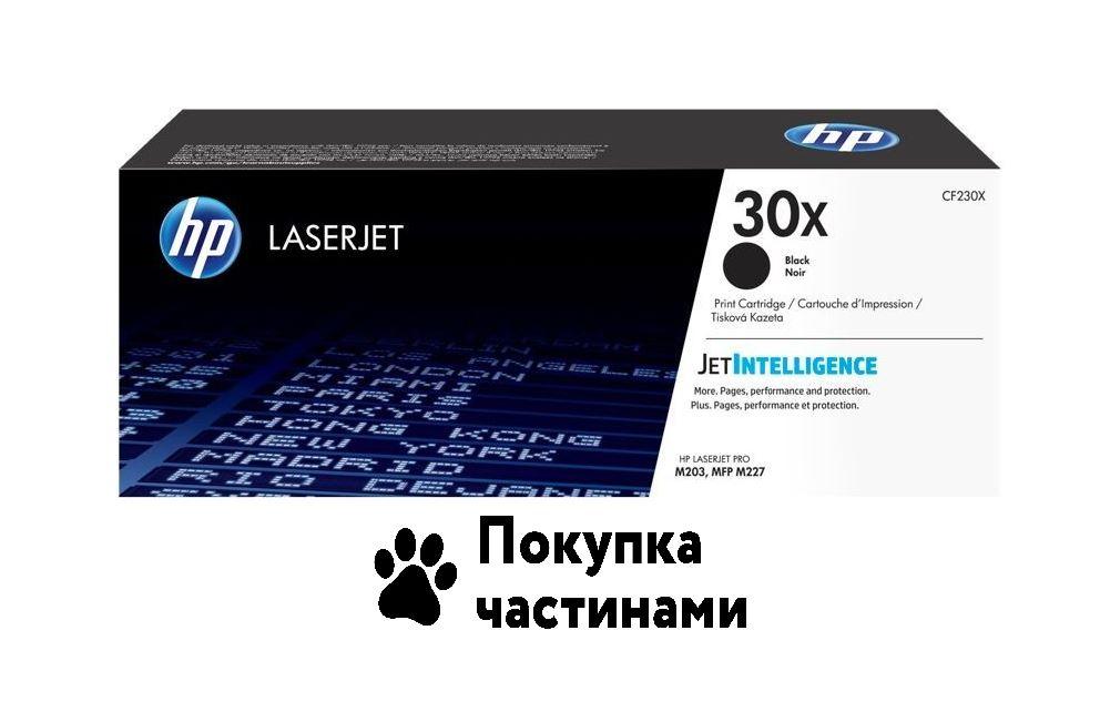 Лазерний картридж HP 30X Black (CF230X)