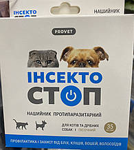 Інсектостоп нашийник STOP 35 см для котів і собак