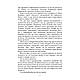 Книга "Психологічні фішки: 69 хитрощів успішного спілкування" Мовчан Ілля, фото 3