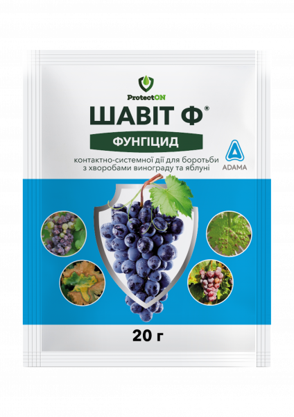 Фунгіцид Шавіт Ф в.г., 20 г