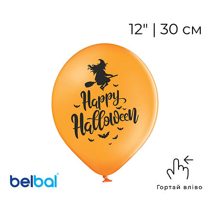 Принт 412 BELBAL-ББ 12" Happy Halloween - відьма на помаранчевому, фото 1