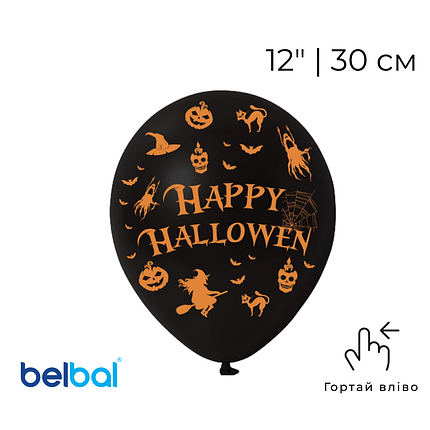 Принт 414 BELBAL-ББ 12" Happy Halloween - чорна (помилка у написі!), фото 1