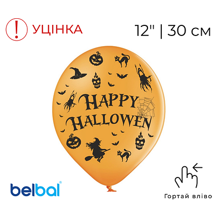 Принт 411 BELBAL-ББ 12" Happy Halloween - помаранчева (помилка у написі!), фото 1