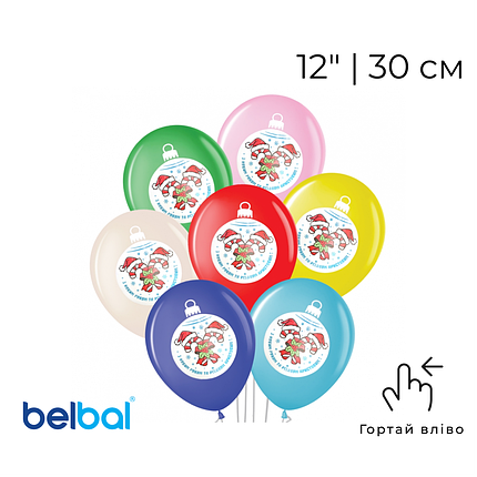 Принт 433 BELBAL-ББ 12" Ялинкова іграшка - З новим роком, фото 1