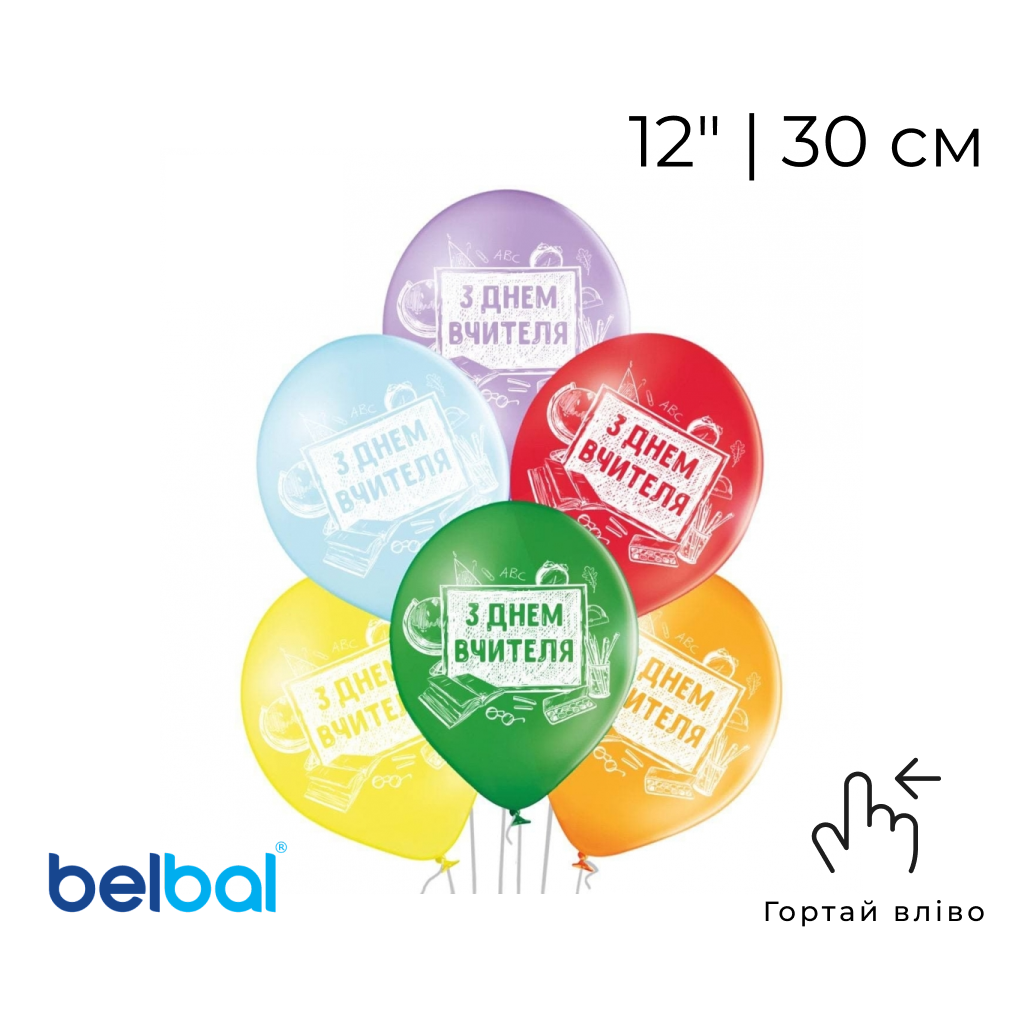 Принт 334 BELBAL-ББ 12" З днем вчителя - асорті
