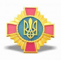 Кокарда Козацький хрест