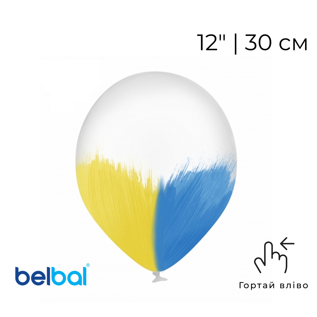 Принт 007 BELBAL-ББ 12" Браш жовто-блакитна на прозорому