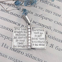 Кулон Підвіс Молитва Отче Наш Срібло 925, фото 4
