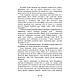 Книга "Магія у вашому домі. Домашні заговори, обереги, заклинання", фото 3