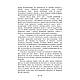 Книга "Магія у вашому домі. Домашні заговори, обереги, заклинання", фото 6