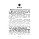 Книга "Магія у вашому домі. Домашні заговори, обереги, заклинання", фото 8