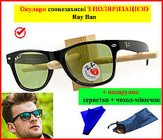 Сонцезахисні окуляри з ПОЛЯРИЗАЦІЄЮ Ray Ban Wayfarer 2140 чорні чоловічі сонячні окуляри трендові POLARIZED