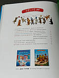 Велика ілюстрована книга казок. Том 2, фото 4