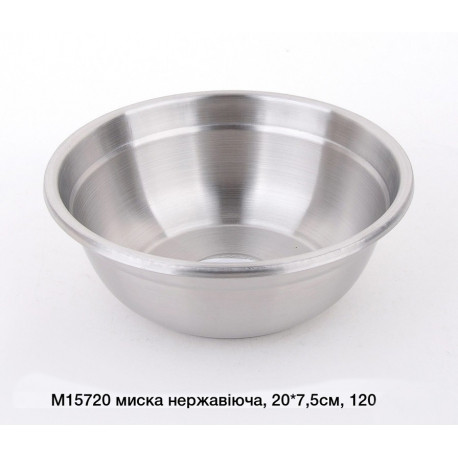 Миска нержавіюча, 162g, Ø20×7.5см, арт. M15720 (20,700 кг./0,040 м3)