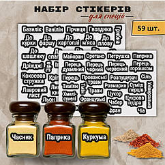 Контурні наліпки для спецій 59 шт.