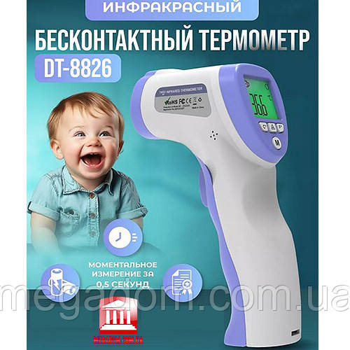 Термометр безконтактний DT-8826 інфрачервоний