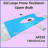Гелевий позиціонер тулуба UG Gel Positioning Large Prone Positioner Upper Body AP216 — 110x52x14,5 см., фото 3