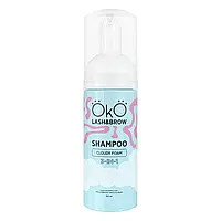 Шампунь-піна 3в1 для брів та вій OKO Shampoo Cloudy Foam, 150мл.