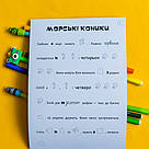 Шукай, клей, читай. Підводні пригоди, фото 3