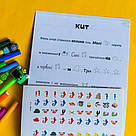 Шукай, клей, читай. Підводні пригоди, фото 6