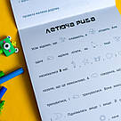 Шукай, клей, читай. Підводні пригоди, фото 5