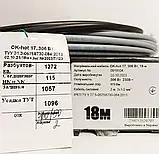 Тепла підлога Одескабель OK-hot 489 Вт 3.0 м² комплект – двожильний кабель 28.8 м.п. + терморегулятор + монтажна стрічка + гофра, фото 5