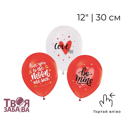 Принт 266 ТВОЯ ЗАБАВА-ТЗ 12" Любовні - асорті, фото 1