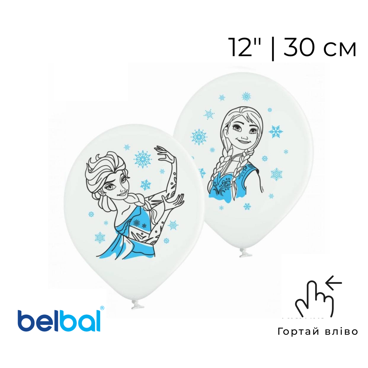 Принт 102 BELBAL-ББ 12" Ельза та Анна - асорті