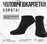 Шкарпетки чоловічі, укорочені чорні, бамбук., фото 2