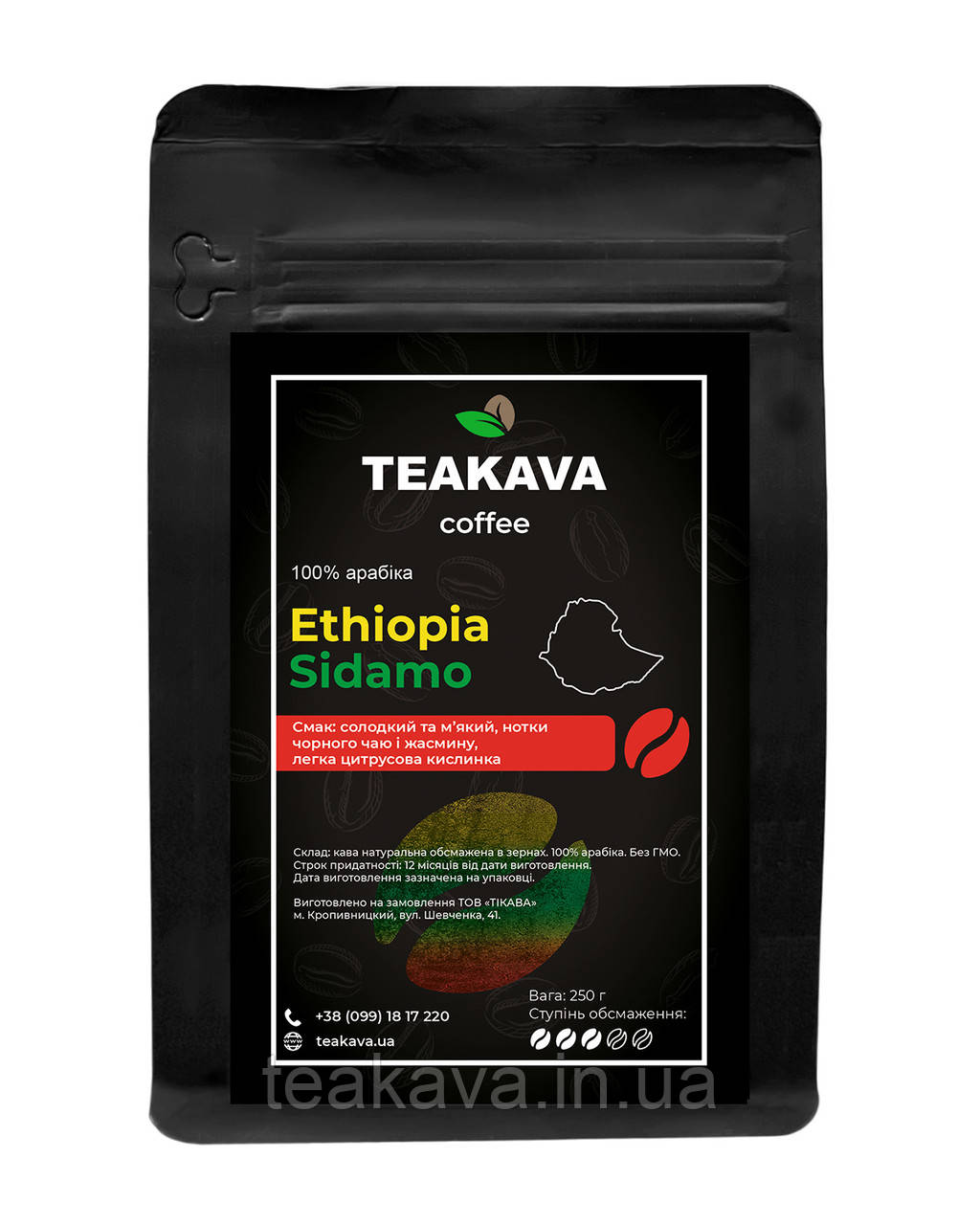 Кава в зернах Teakava Ethiopia Sidamo, 250 г (моносорт арабіки), фото 1
