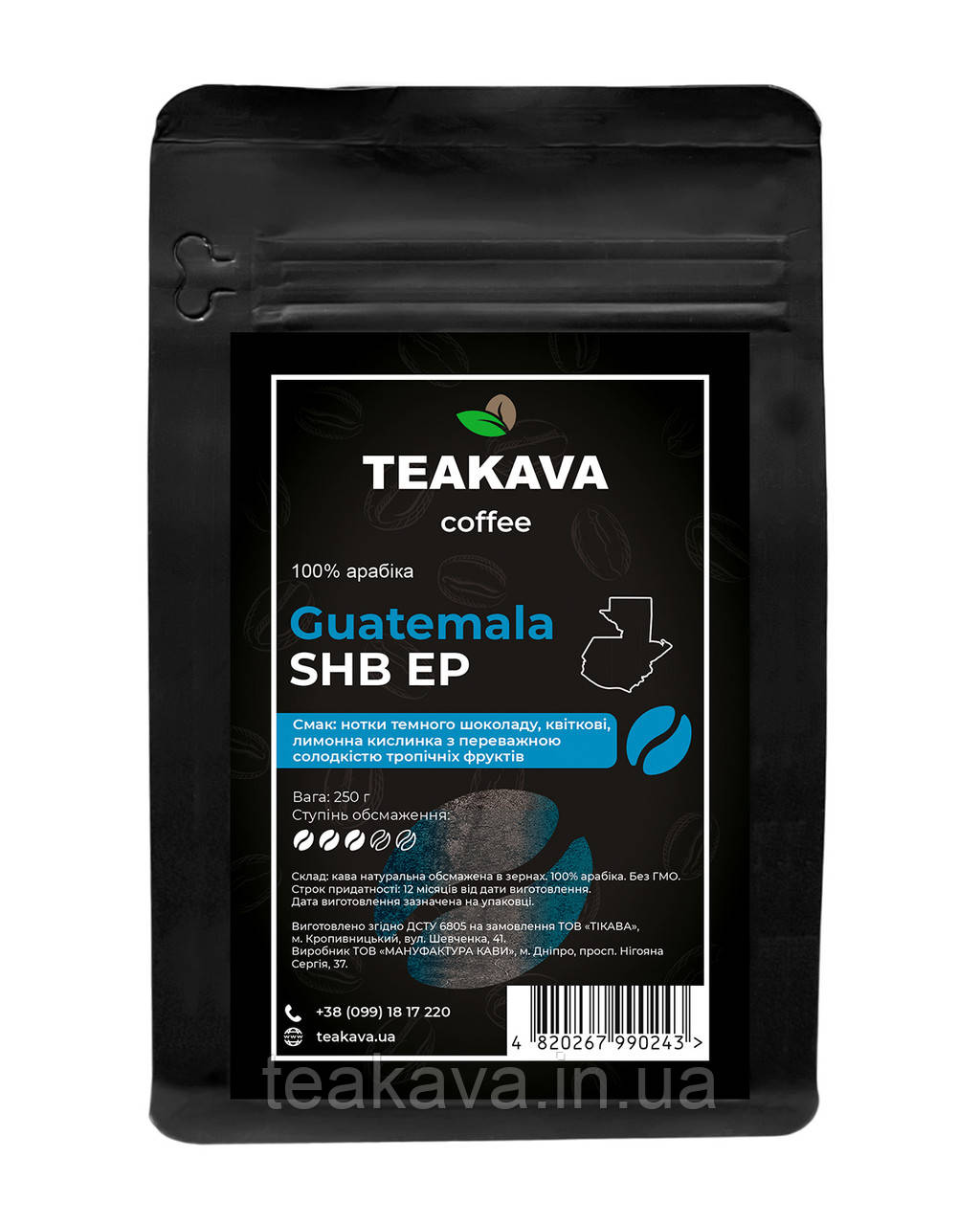 Кава в зернах Teakava Guatemala SHB EP, 250 г (моносорт арабіки)