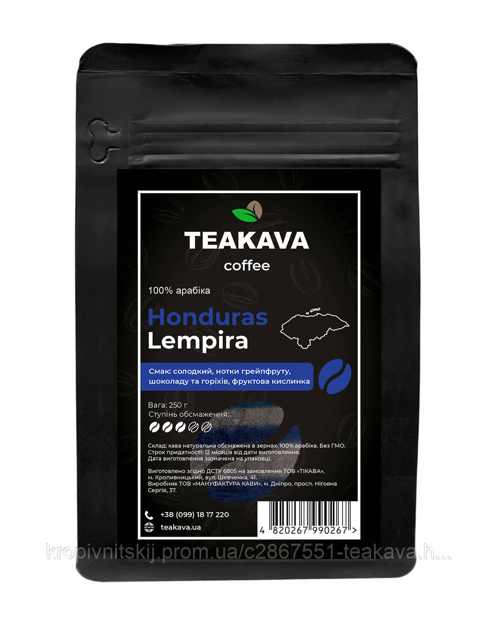 Кава в зернах Teakava Honturas Lempira, 250 г (моносорт арабіки), фото 1
