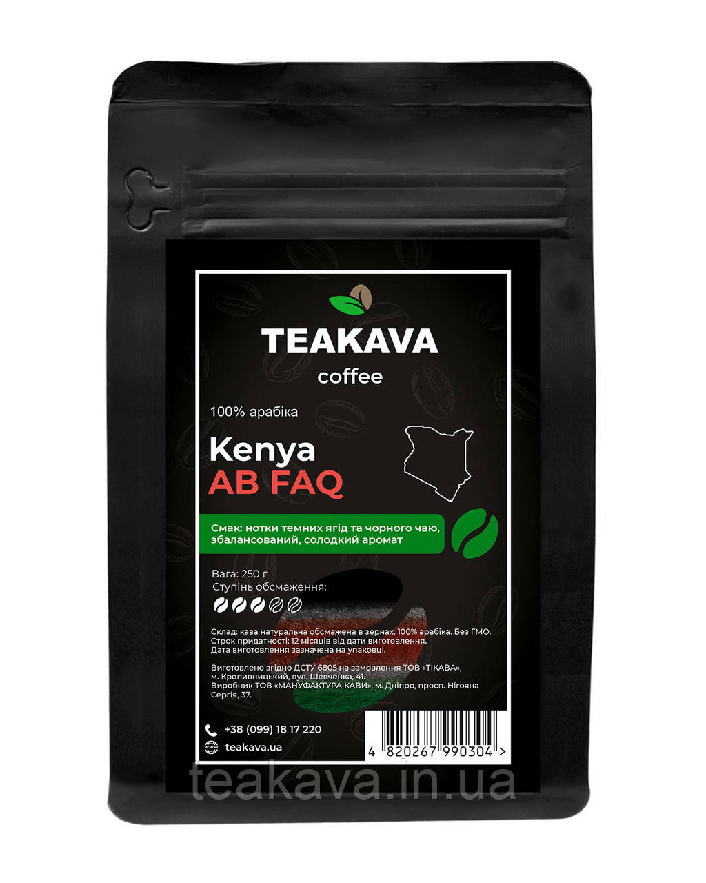 Кава в зернах Teakava Kenya AB FAQ, 250 г (моносорт арабіки)