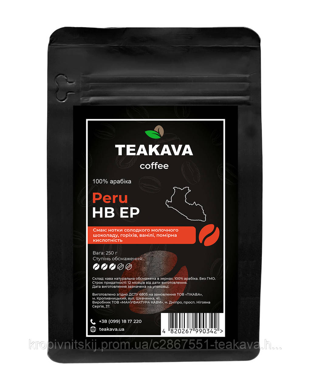 Кава в зернах Teakava Peru HB EP, 250 г (моносор арабіки), фото 1