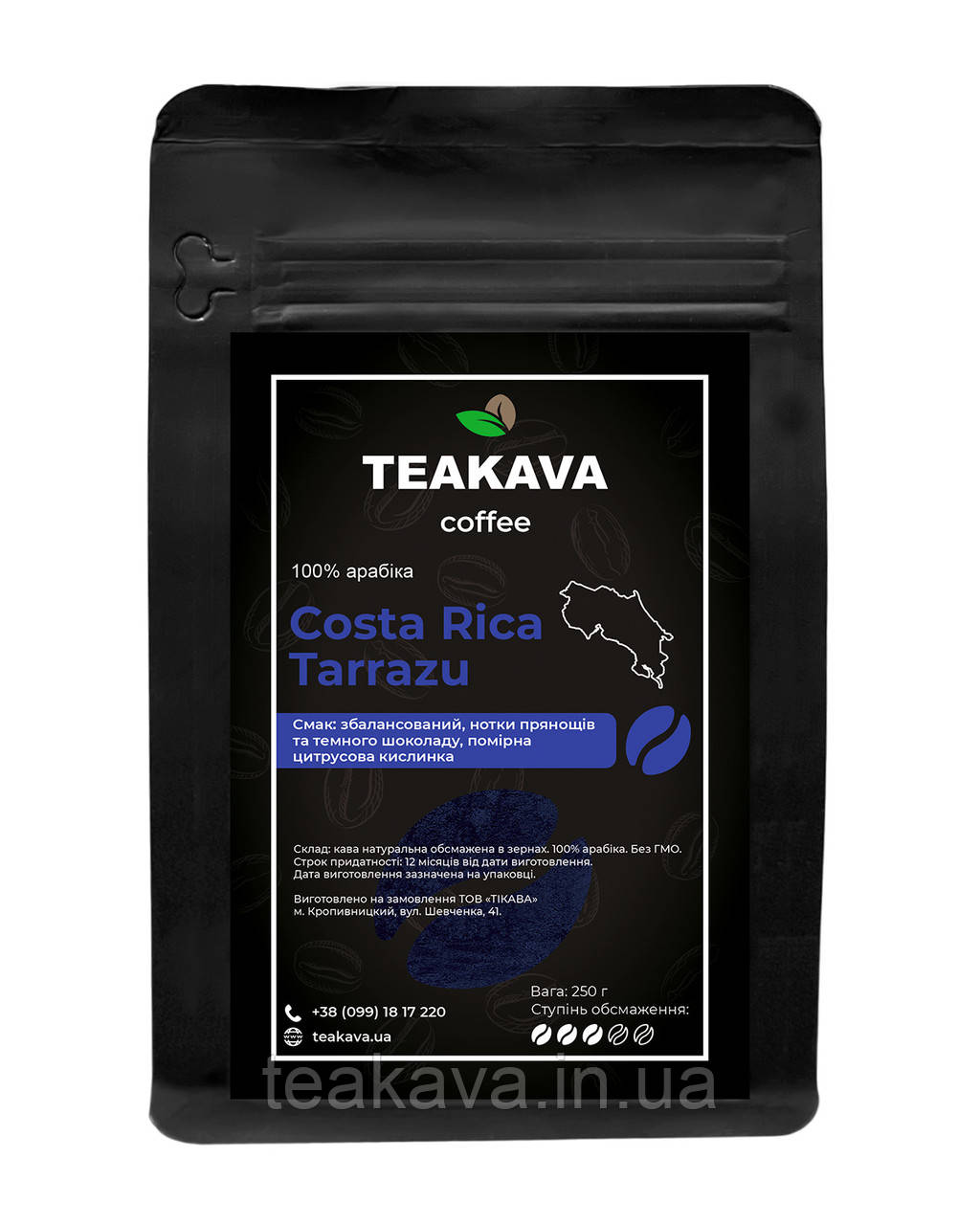 Кава в зернах Teakava Costa Rica Tarrazu, 250 г (мороортики)