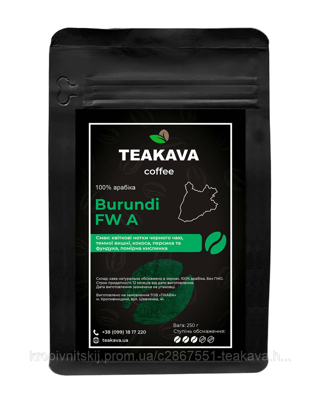 Кава в зернах Teakava Burundi FW A, 250 г (моносорт арабіки), фото 1