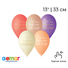 Принт 317 GEMAR-ДЖ 13" Пастель Асорті | З днем народження КРАСУНЯ