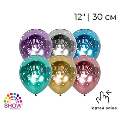 Принт 228 SHOW-ШОУ 12" З днем народження - корона хром асорті