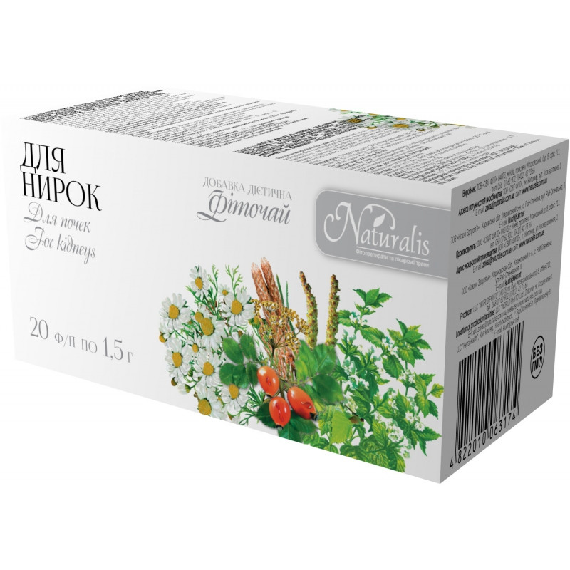 Фіточай Для нирок Naturalis 20 пак. х 1,5 г