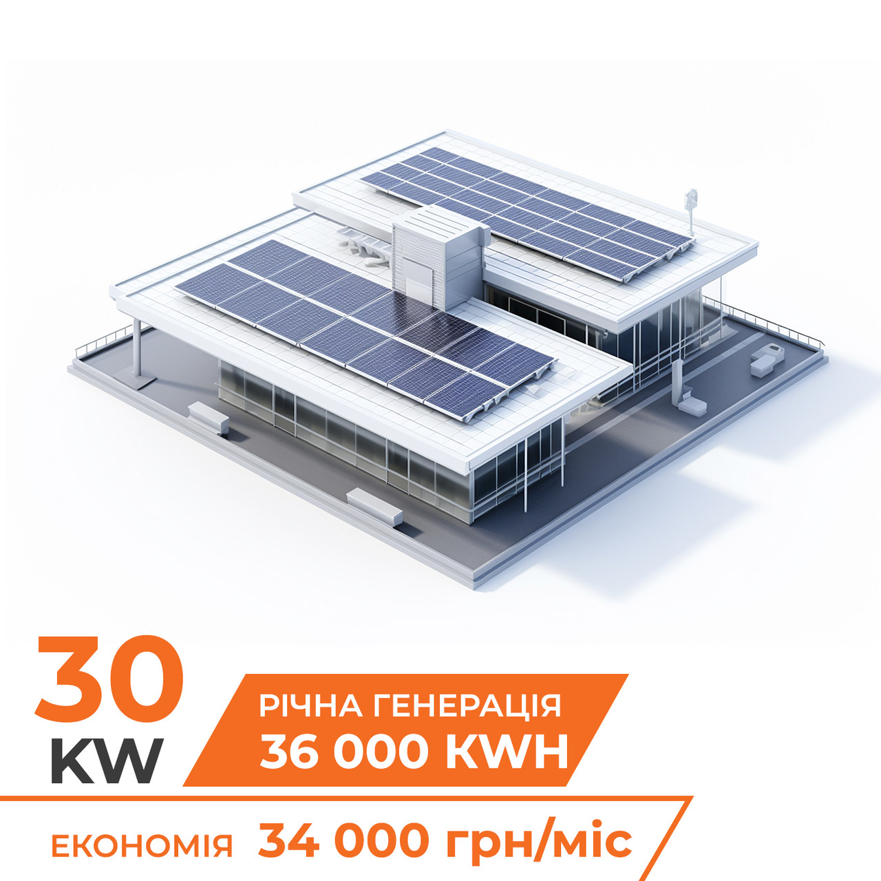 Комплект СЕС гібридна на інверторі Deye 30кВт (від 3 годин автономності), фото 1