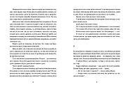 Згори вниз. Говорити, фото 3