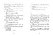 Згори вниз. Говорити, фото 6